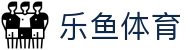 乐鱼体育官方网站-网页版登录入口地址 Leyu Sports
